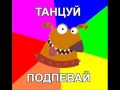 Дискотека Авария -- Aram zam zam 
