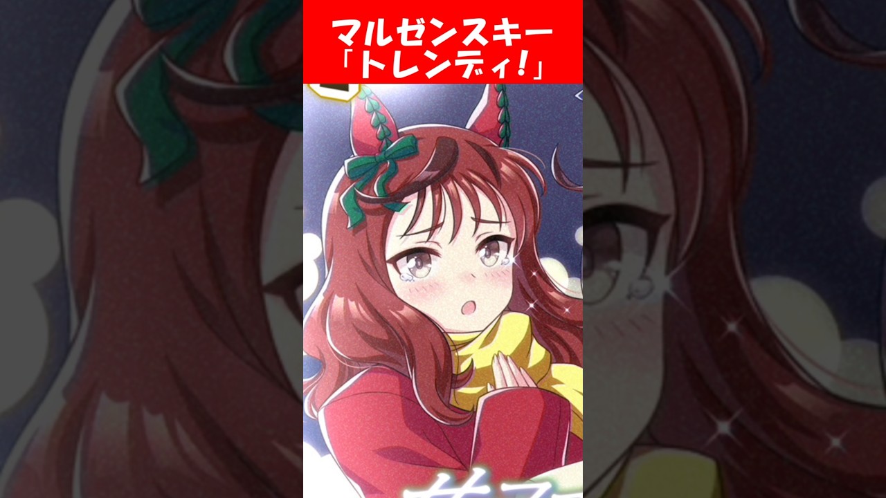 『大阪杯記念イラスト2026』に対するみんなの反応【ウマ娘プリティーダービー】 #ウマ娘 #ナイスネイチャ  #トウカイテイオー  #ツインターボ