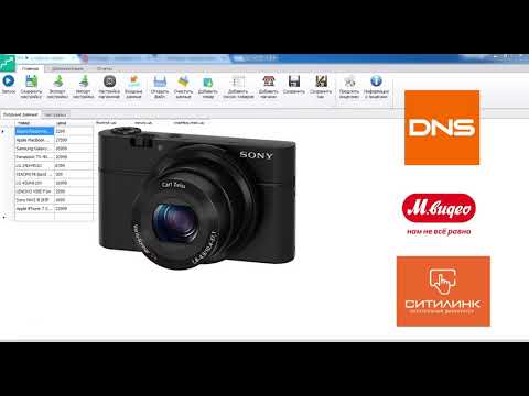 Видео PriceTraXer