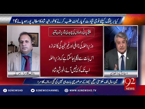 Muqabil 11-08-2016 - 92NewsHD