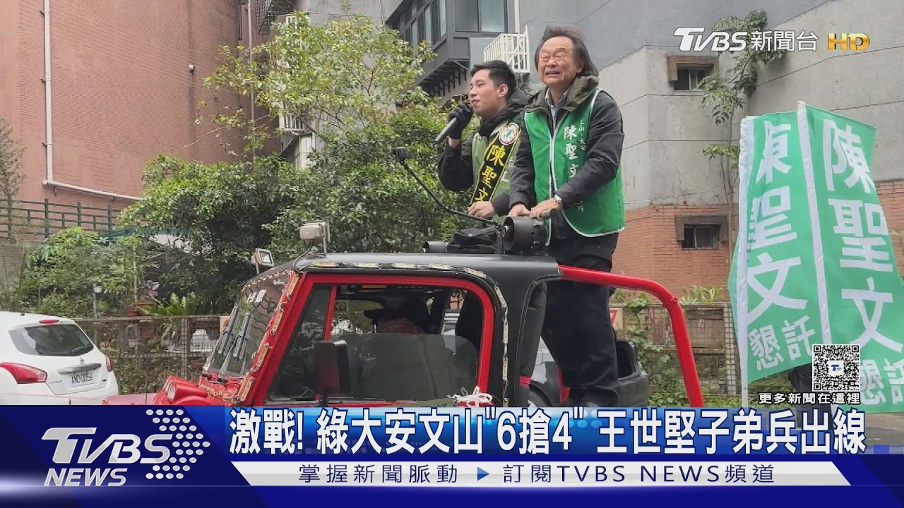 影音/6搶4激戰! 民進黨北市大安文山初選 新系力挺名嘴落馬