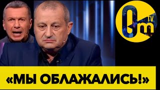 «ЭТОТ БЕЗУМЕЦ УГРОБИЛ РОССИЮ!»