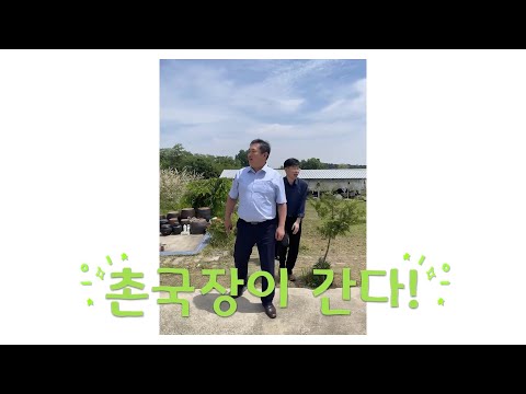 현장스케치 「봄과 로라의 치유농장」