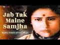Jab Tak Maine Samjha Official Lyric Video Kishore Kumar Raj Babbar Smita Patil Bheegi Palken