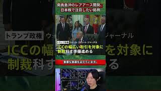 #日本株投資 #株式市場 #投資情報 #市場分析 #経済ニュース #長期投資 #資産運用