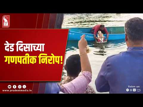 “Pudchya Varshi Lavkar Ya”: Goa Bids Farewell To Bappa In 1&1/2 Day Visarjan