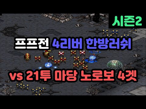 [Wave's Personal Screen] 4 River Rush After Defense Against 21-Two Opponent in PvP Match