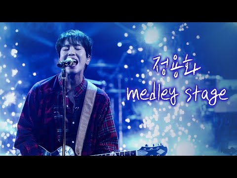 정용화, 파티피플에서 보여주는 폭발적 가창 메들리 무대 🎤  | 박진영의 파티피플 (PARTY PEOPLE) | SBS ENTER.