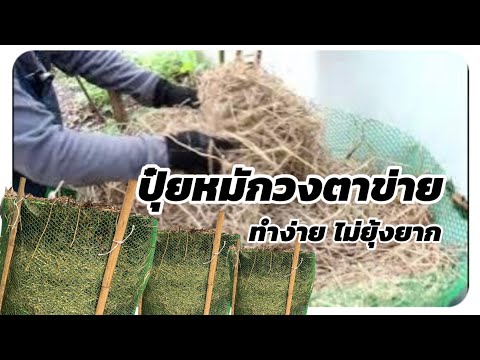 Ep.605/23 How to make compost in a net ring. Teach every step in detail. Watch until the end and ...