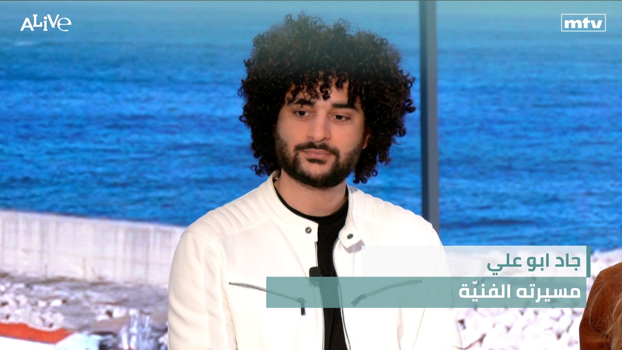 جاد ابو علي - مسيرته الفنيّة