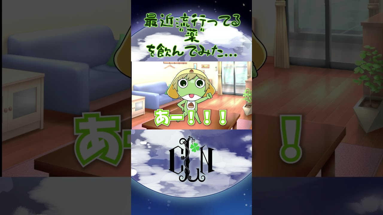 【アニメ】地球侵略 開始してみた であります！【クレノア】【エイプリルフール】