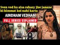 Aindham Vedham 2024 Full Series Explained In Hindi Aindham Vedham Season 1 All Episodes Explain