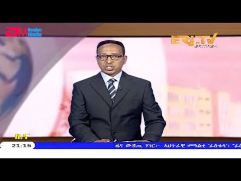 ERi-TV, Eritrea - Tigrinya Evening News for June 11, 2019