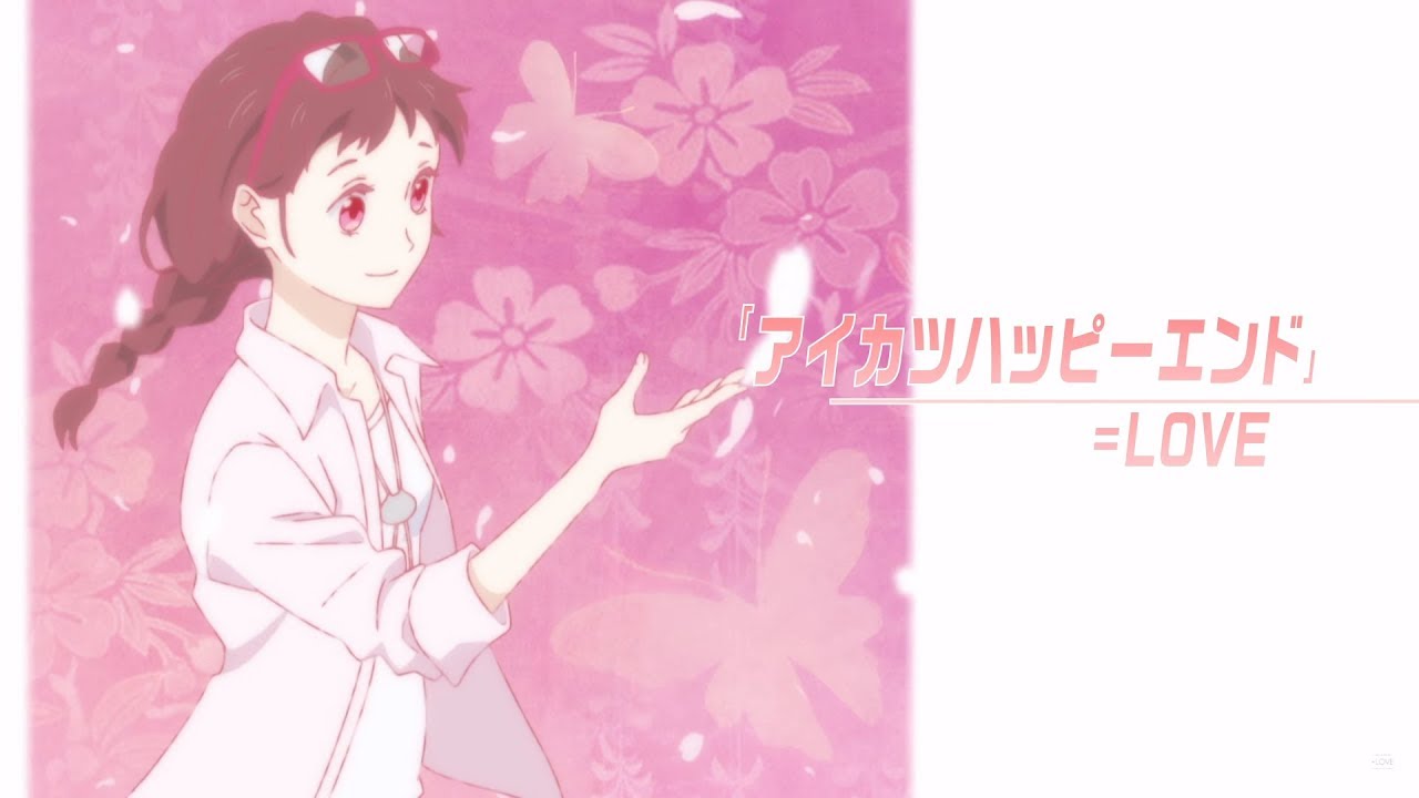 ＝LOVE（イコールラブ）/ 4th Single c/w『アイカツハッピーエンド』【MV full】