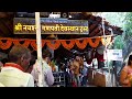 Navshya Ganpati Nashik