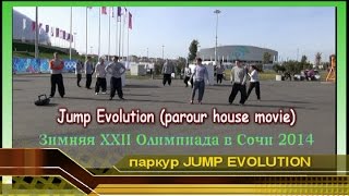 preview picture of video 'паркур - Jump Evolution -Олимпиада ХХII Сочи 2014.'
