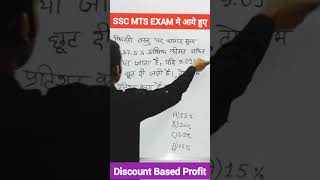 🔺👌SSC MTS,GD UPSI,NTPC CBT 2, UP लेखपाल All Competitive exams by Santosh sir