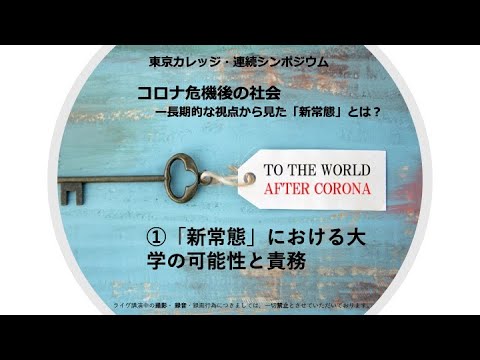 コロナ危機後:研究者らが大惨事について警告