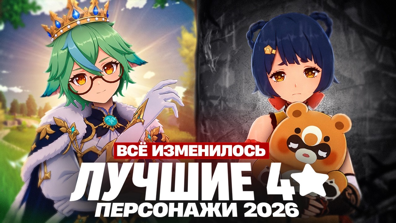Времена Сян Лин давно прошли (Genshin Impact)