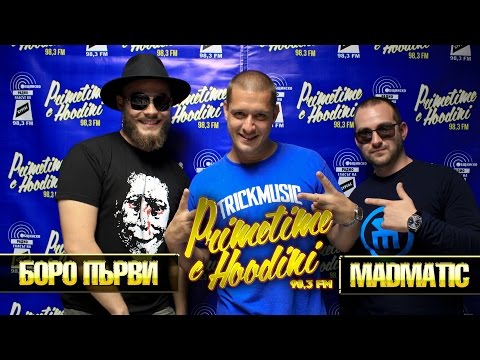 Primetime с Hoodini: Боро Първи & Madmatic
