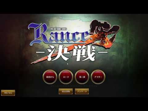 Rance X part 6 Turn 10