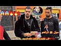 كنت تنصوب طوموبيلتي حتى جا واحد تيتحداني ومعاه صحابو ... قبلت الكومبا على 2 ديال مليون 💰