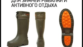Как называются зимние сапоги рыбацкие