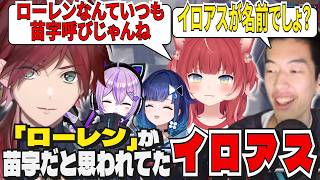 【CR CUP Overwatch】CRCUP本番：「ローレン」が名前だと最終日に発覚【ローレン/赤見かるび/紫宮るな/紡木こかげ/naohiro21/ろろみや/にじさんじ/ぶいすぽっ/切り抜き】