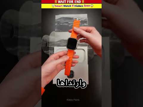 🤯 ساعة ذكية بكاميرا مخفية 😱
