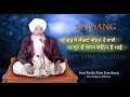 ਗੁਰ ਸੇ ਲੱਗਣ ਕਠਿਨ ਹੈ ਭਾਈ GUR SE LAGAN KATHIN HAI BHAI SANT RASILA