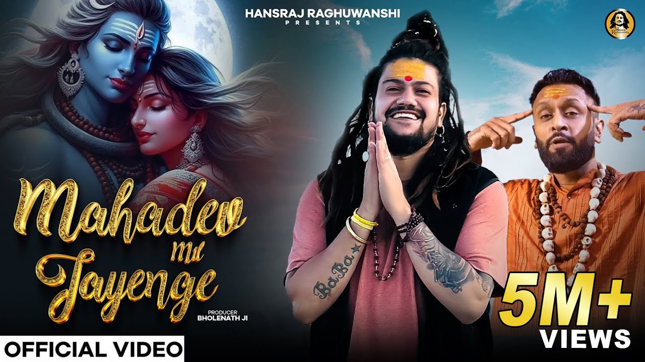 Mahadev Mil Jayenge Lyrics | Hansraj Raghuwanshi
