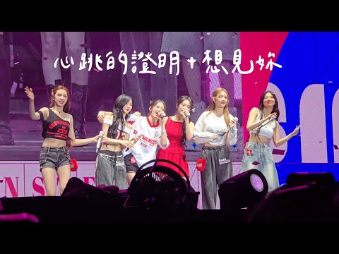 BABYMONSTER 베이비몬스터 AHYEON RORA COVER 心跳的證明 + 想見妳 "HELLO MONSTERS" IN TAIPEI DAY2 (Encore) 250629