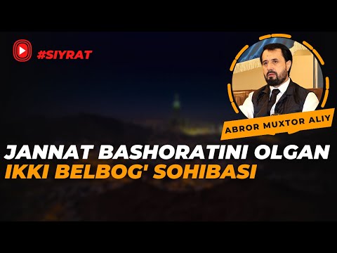 #SIYRAT ● Jannat bashoratini olgan ikki belbog' sohibasi © Abror Muxtor Aliy
