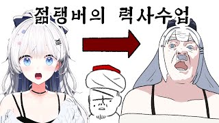 오늘날 우리가 상상할 수 있는 그 어떤 것보다도 더 급진적이고 총력적인 수업 上편 (w. 배비꼬)