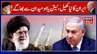 Iran Gives 2nd Shock To Mid-East? After Snubbing Trump's Peace Summit Invite, Oct 7 Attack U-Turn?