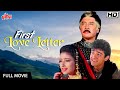 FIRST LOVE LETTER 1991 Full Movie HD Romantic Hindi Movie Manisha Koirala Vivek Mushran