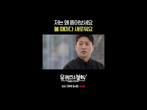 할 말 다 하는 박성준 역술가 🗣 입이 근질근질한 2026년 재석의 운세는?#유퀴즈온더블럭 | YOU QUIZ ON THE BLOCK EP.329