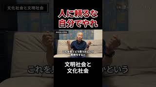 人に頼るな自分でやれ #戸塚ヨットスクール#政治