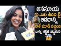 Bold Girl H0T Comments On Anasuya Bharadwaj Khiladi Movie Public Talk Cinema Culture