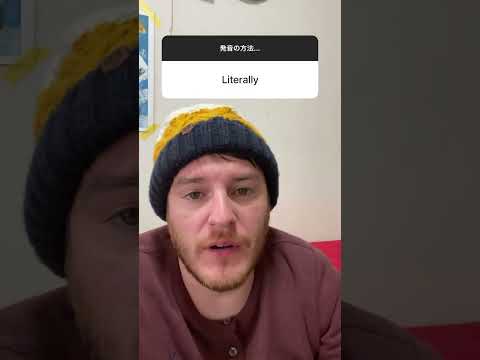 Literally - How Do You Say It? | British English