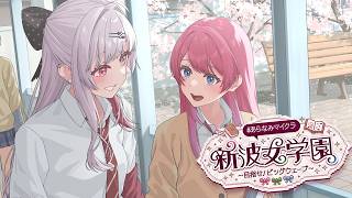 のぞめるRadio #あらなみマイクラ 回！！放送室を作ろう【にじさんじ所属 ／ 石神のぞみ】