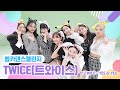 엠카 댄스 챌린지 풀버전 TWICE 트와이스 YES Or YES