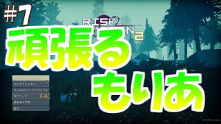 【複数実況】TPS初心者の2人でRisk of Rain2(リスクオブレイン2)実況プレイ！#7