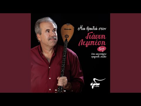 Ta koroida s'alli piatsa (Live)