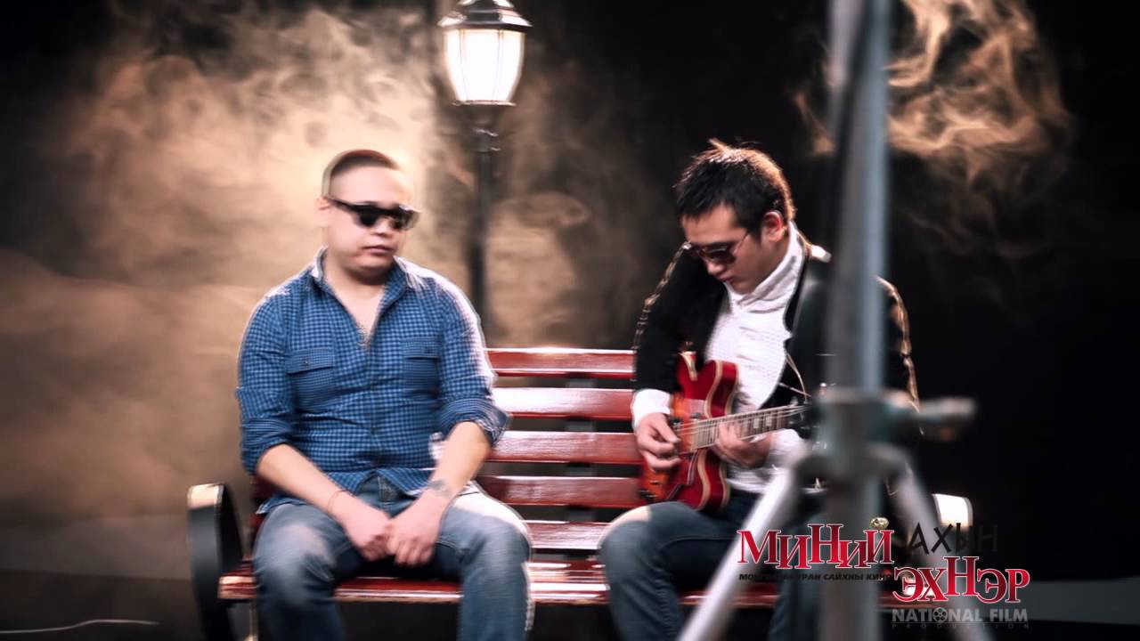 "Миний ахын эхнэр" МУСК official sound track
