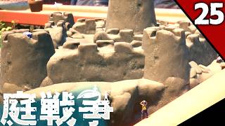ガキの砂場の研究所へ　グラウンデッド25話(ゆっくり実況)