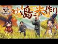 【天穂のサクナヒメ～ヒヌカ巡霊譚～】謎の群島で米作り！本格稲作RPGをプレイ！【PR】