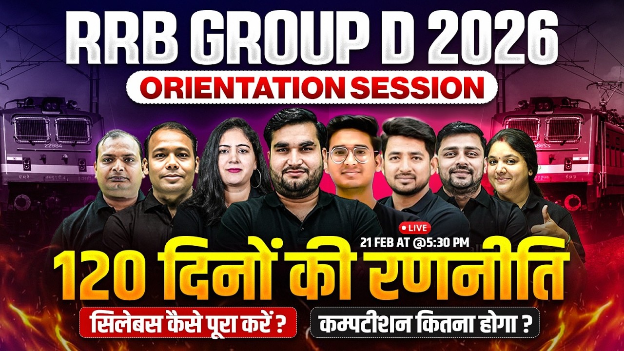 RRB Group D Strategy 2026 | Orientation Session For RRB Group D 2026 | RRB Group D Preparation 2026