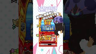 これが噂の逆輸送、リボンマスタージャンフェスギャラドス爆誕！！【ポケモンSV・ゆっくり実況】 #Shorts