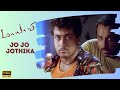 Jo Jo Jyothika Official Video Song Maayavi Suriya Jyothika Devi Sri Prasad